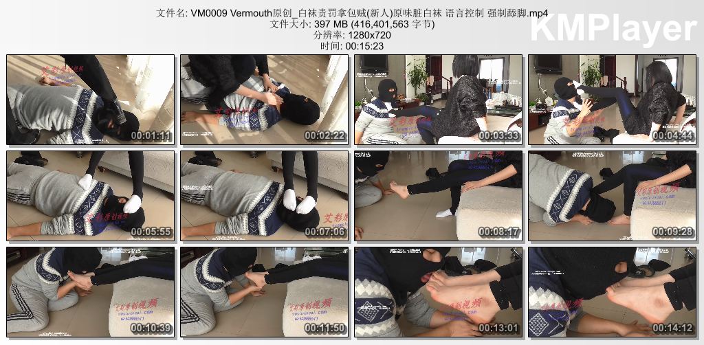 Vermouth原创0009_白袜责罚拿包贼(新人)原味脏白袜 语言控制 强制舔脚.jpg