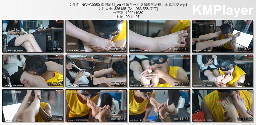 南国原创0050_乐乐在公司里用臭脚羞辱老板 非常享受.jpg