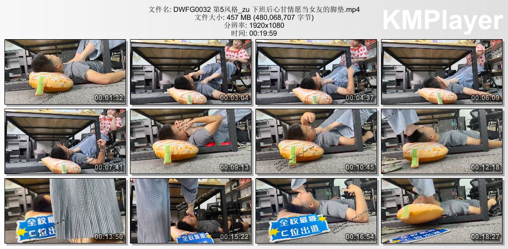 第五风格0032_下班后心甘情愿给女友当脚垫.jpg