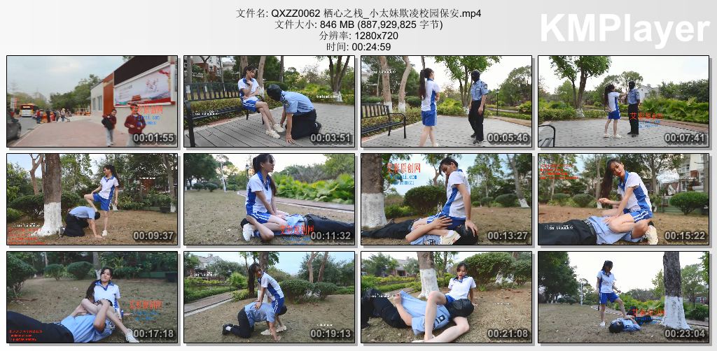 栖心之栈0062_小太妹欺凌校园保安.jpg
