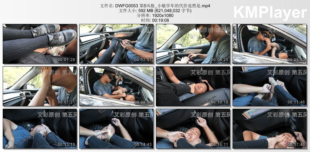 第五风格0053_小敏学车的代价竟然是….jpg