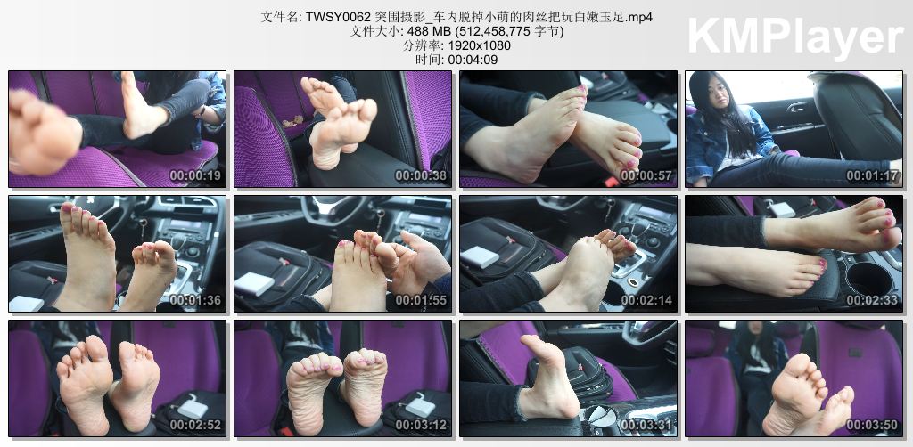 突围摄影0062_车内脱掉小萌的肉丝把玩白嫩玉足.jpg