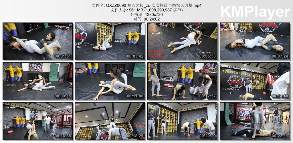栖心之栈0090_女女摔跤与拳馆人肉垫.jpg