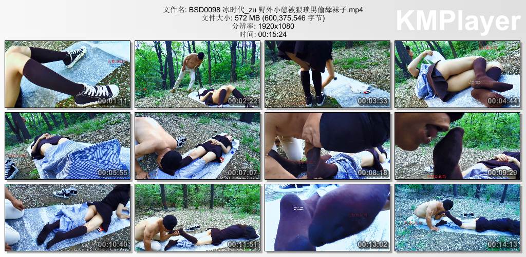 冰时代0098_野外小憩被猥琐男偷舔袜子.jpg