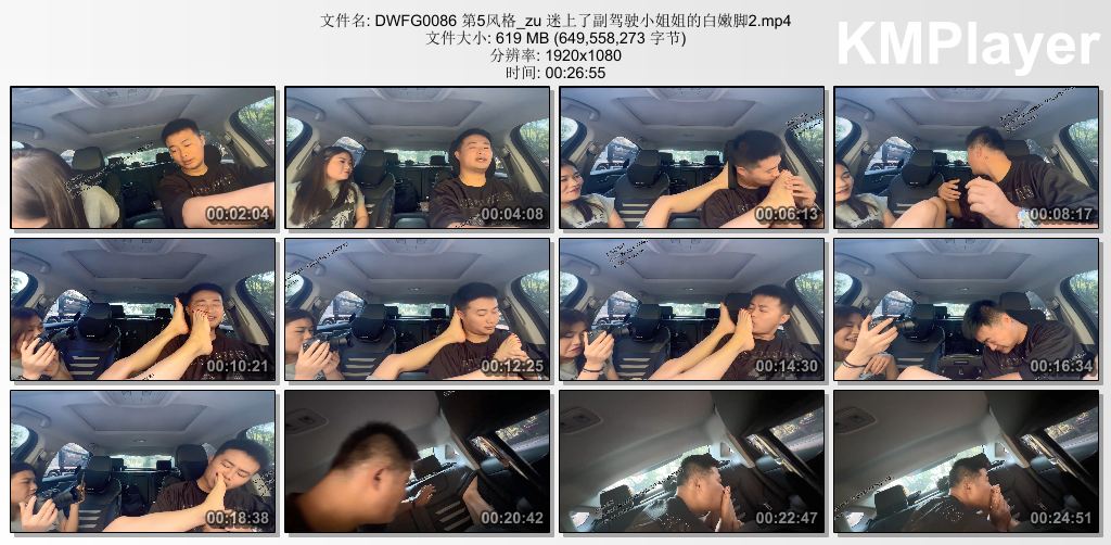 第五风格0086_迷上了副驾驶小姐姐的白嫩脚02.jpg