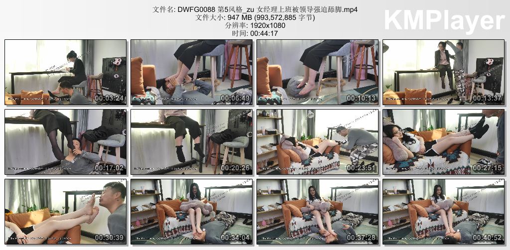 第五风格0088_女经理上班被领导强迫舔脚.jpg