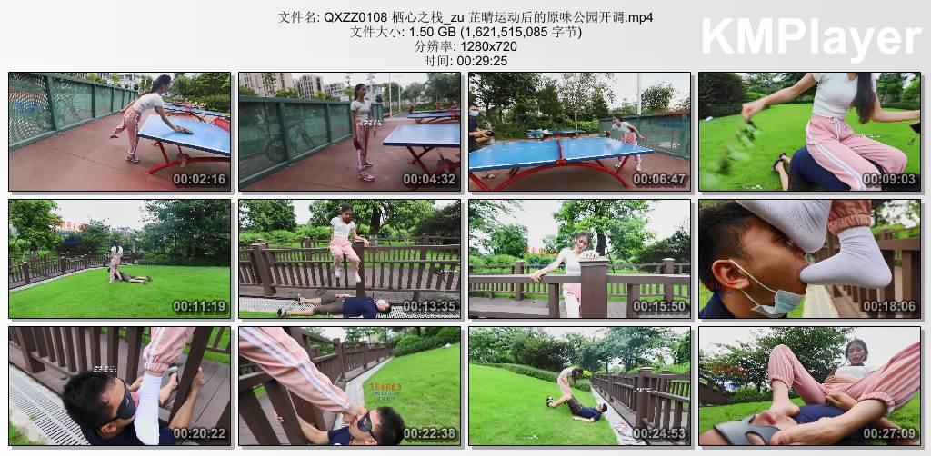 栖心之栈0108_芷晴运动后的原味公园开调.jpg
