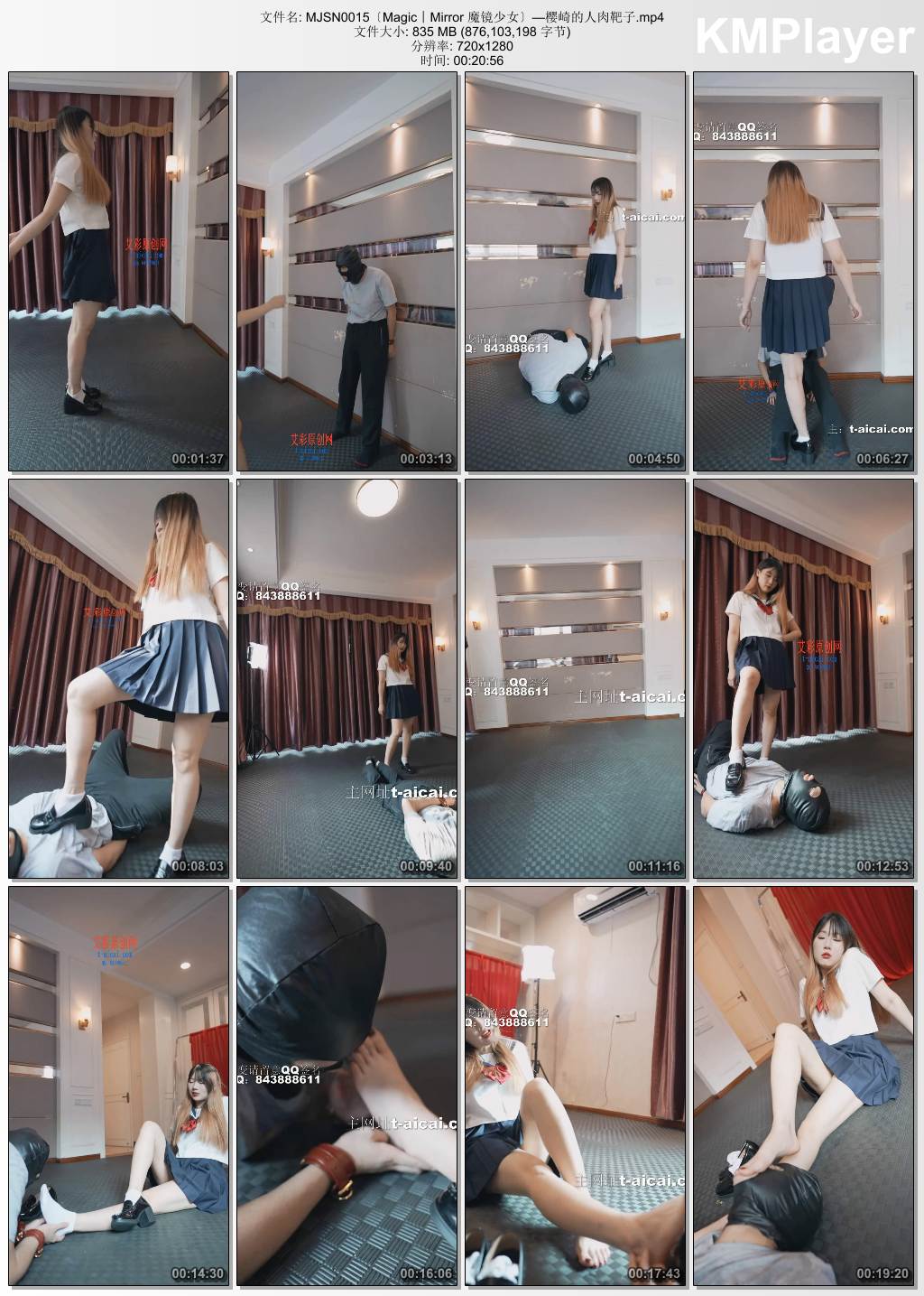 Magic Mirror 魔镜少女0015_樱崎的人肉靶子.jpg