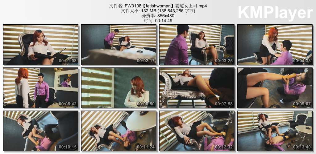 FetishWoman 韩国恋足视频0108_霸道女上司01.jpg
