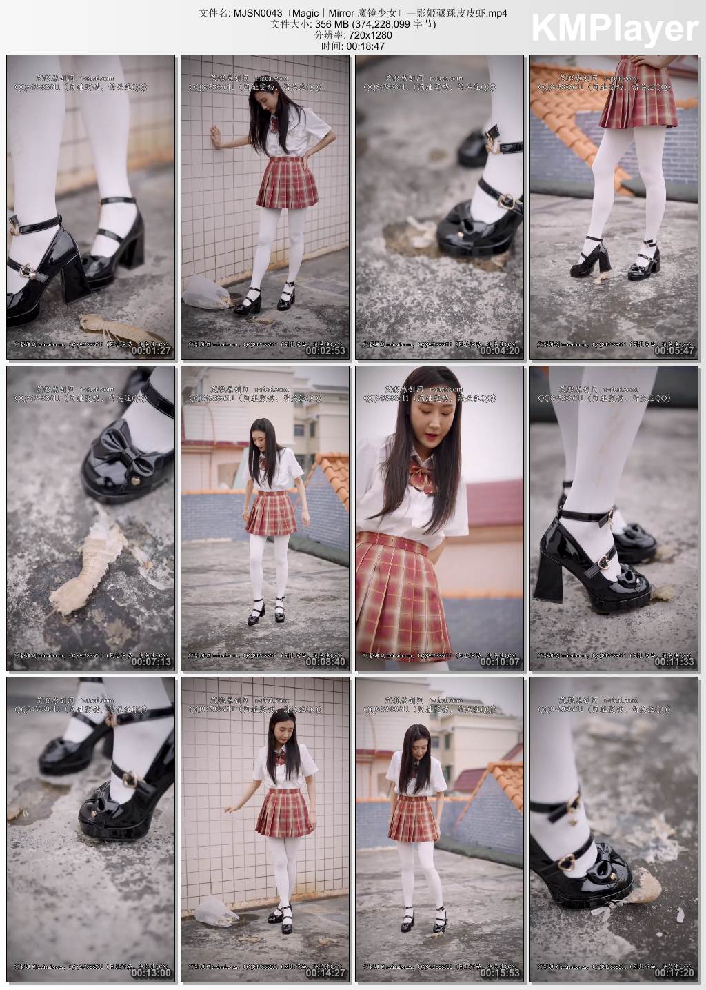 Magic Mirror 魔镜少女0043_影姬碾踩皮皮虾.jpg