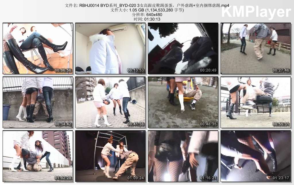 日本恋足片0014_番号BYD-020 3女高跟皮靴踢蛋蛋 户外虐踢 室内捆绑虐踢.jpg
