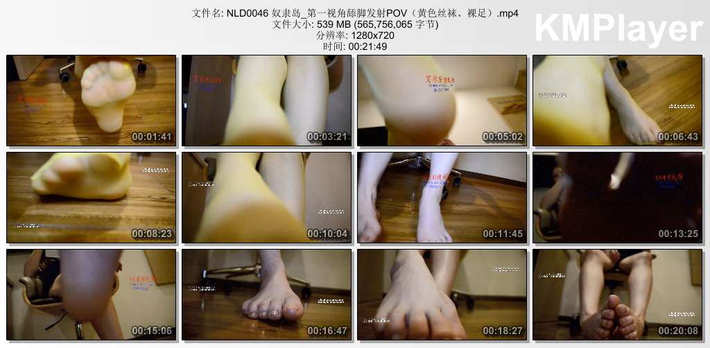奴隶岛0046_第一视角舔脚发射POV 黄色丝袜 裸足.jpg