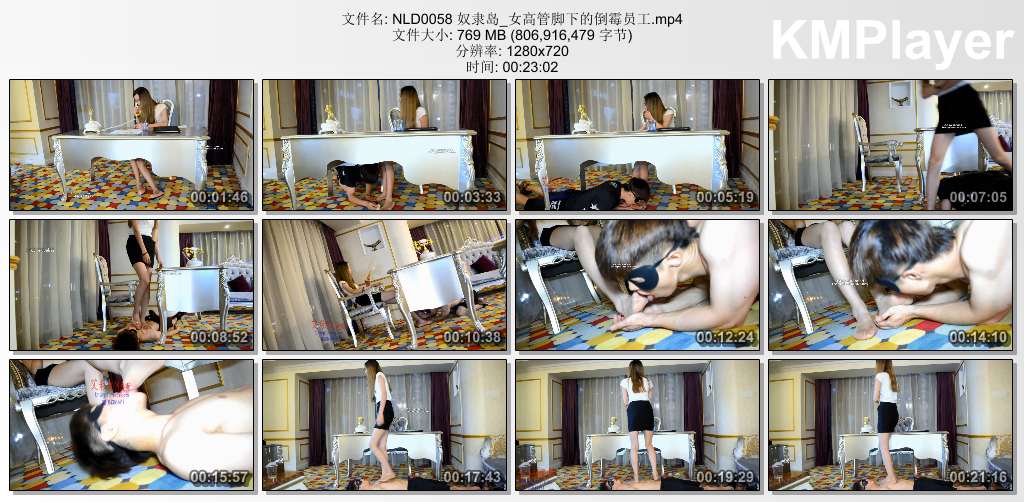 奴隶岛0058_女高管脚下的倒霉员工.jpg