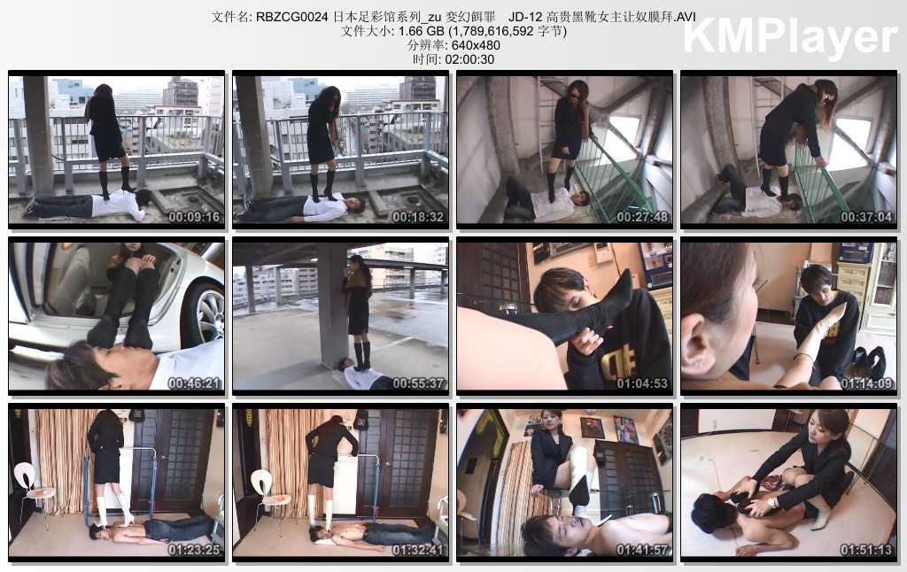 日本足彩馆0024_変幻餌罪 番号JD-12 高贵黑靴女主让奴膜拜.jpg