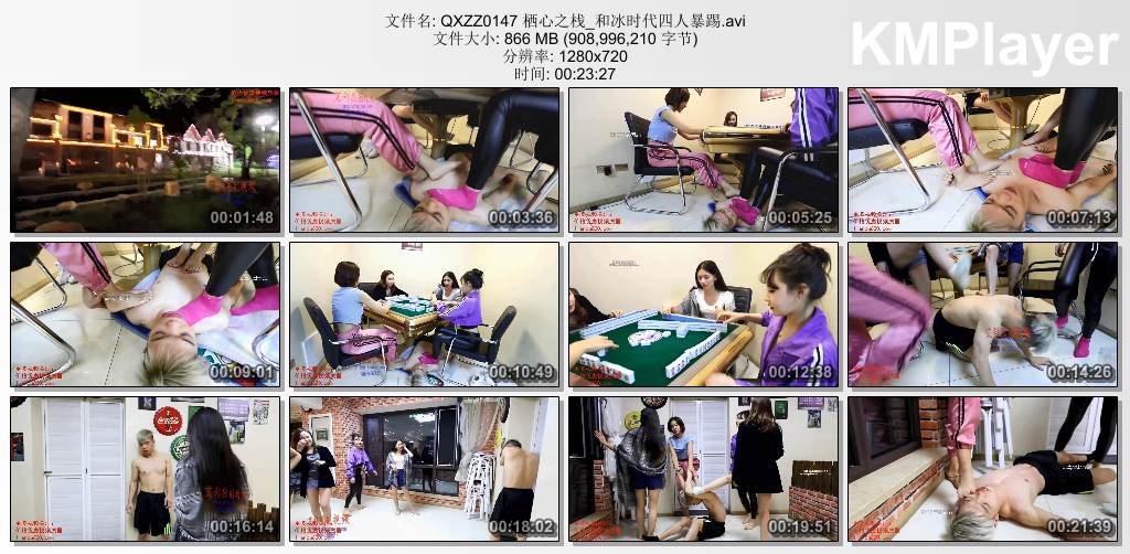 栖心之栈0147_和冰时代四人暴踢.jpg
