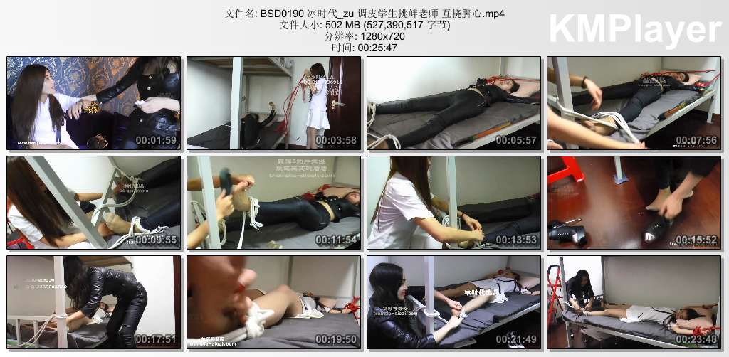 冰时代0190_调皮学生挑衅老师互挠脚心.jpg