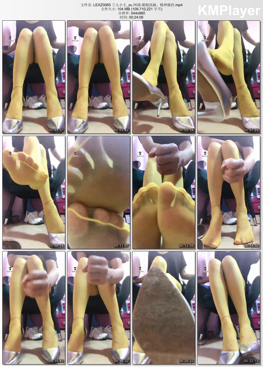 兰儿小主0065_网调之催眠洗脑 精神操控.jpg