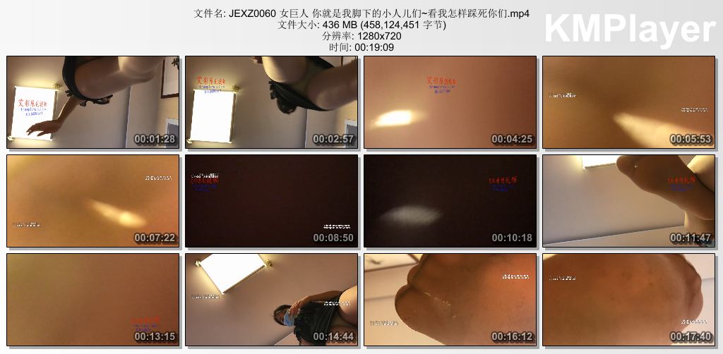 婧儿小主0060 女巨人 你就是我脚下的小人儿们 看我怎样踩死你们.jpg