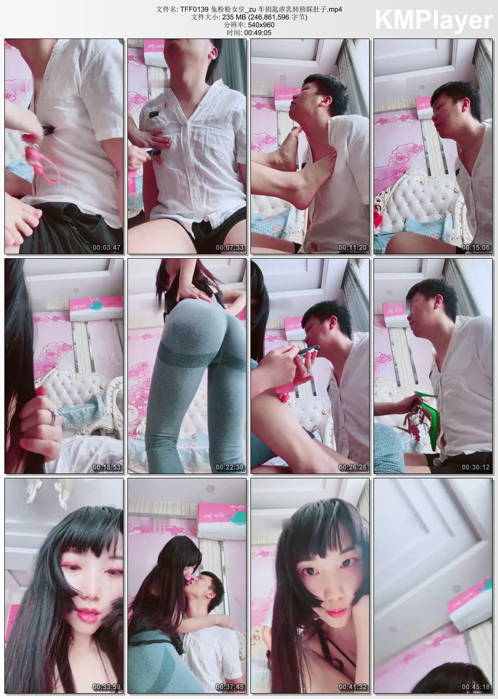 兔粉粉女皇0139_车钥匙虐乳转胯踩肚子.jpg
