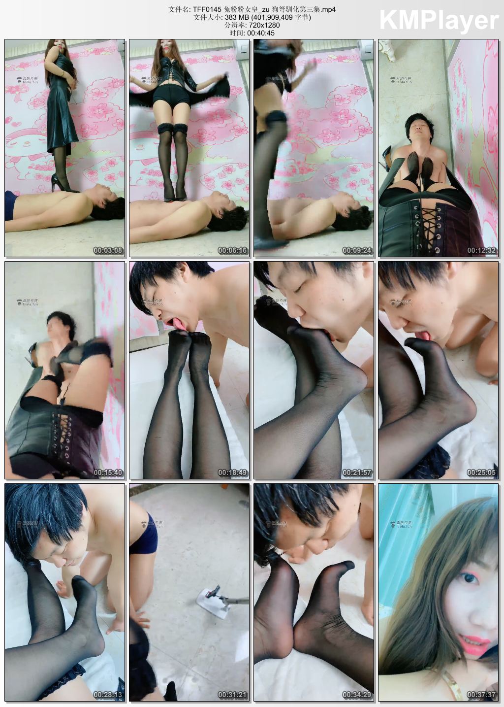 兔粉粉女皇0145_狗奴驯化03.jpg