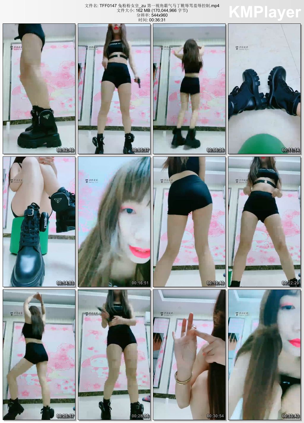 兔粉粉女皇0147_第一视角霸气马丁靴辱骂羞辱控制.jpg