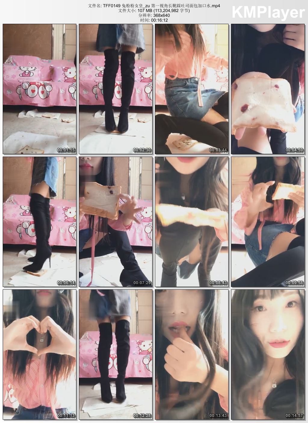 兔粉粉女皇0149_第一视角长靴踩吐司面包加口水.jpg