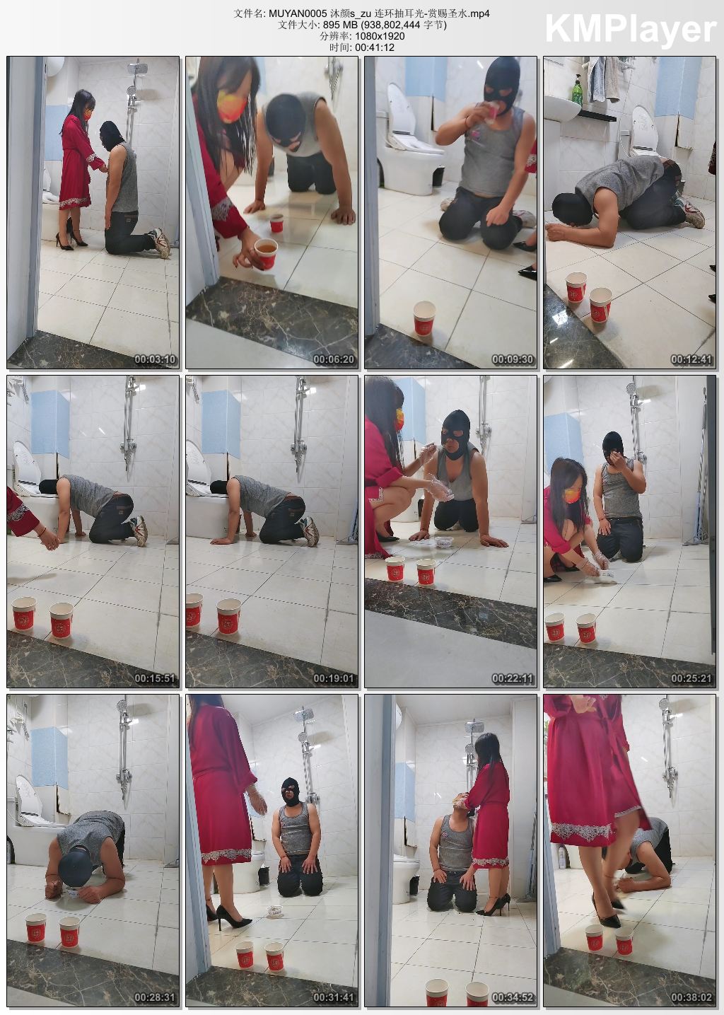 沐颜女王0005_连环抽耳光 赏赐圣水.jpg