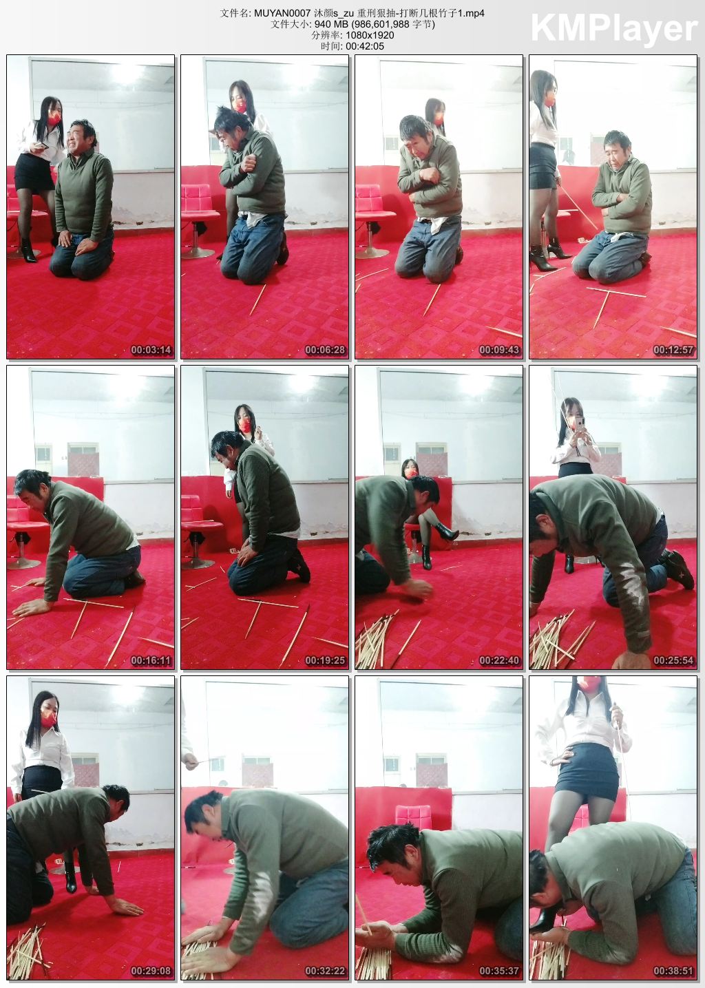 沐颜女王0007_重刑狠抽 打断几根竹子.jpg