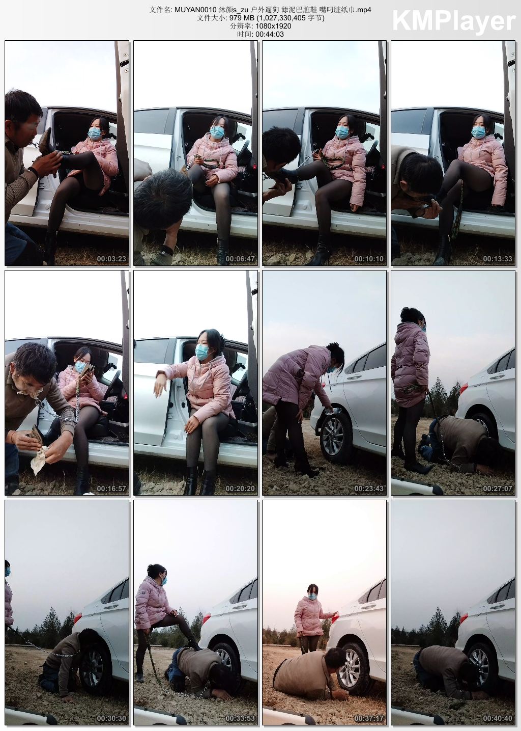 沐颜女王0010_户外遛狗 嘴叼脏纸巾 舔泥巴脏鞋.jpg