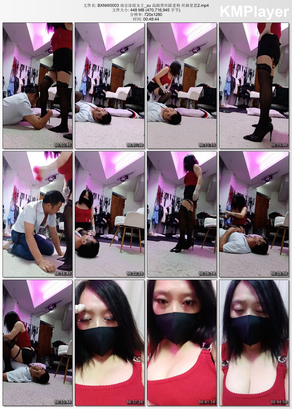 南京冰炫女王0003_高跟黑丝踩老狗 丝袜窒息 下集.jpg