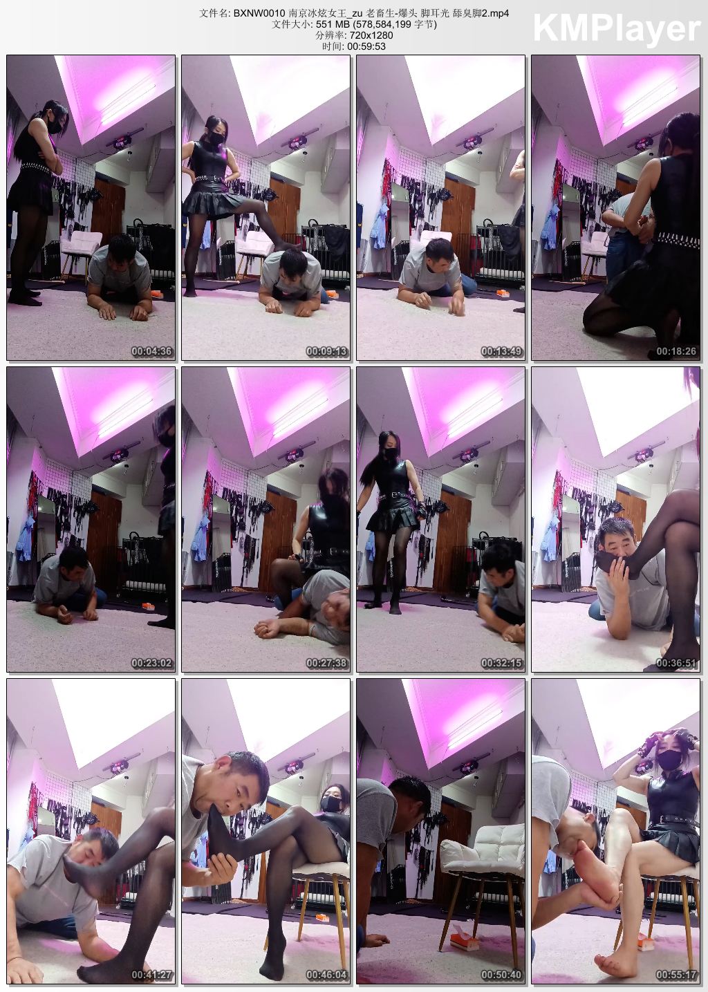 南京冰炫女王0010_老畜生爆头脚耳光 舔臭脚 下集.jpg