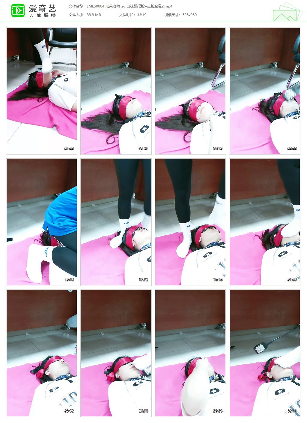 璃茉老师0004_白袜脚捂脸 坐脸窒息 第二部.jpg