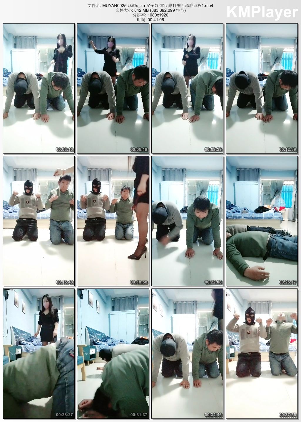 沐颜女王0025_重度鞭打父子奴 狗舌舔脏地板.jpg