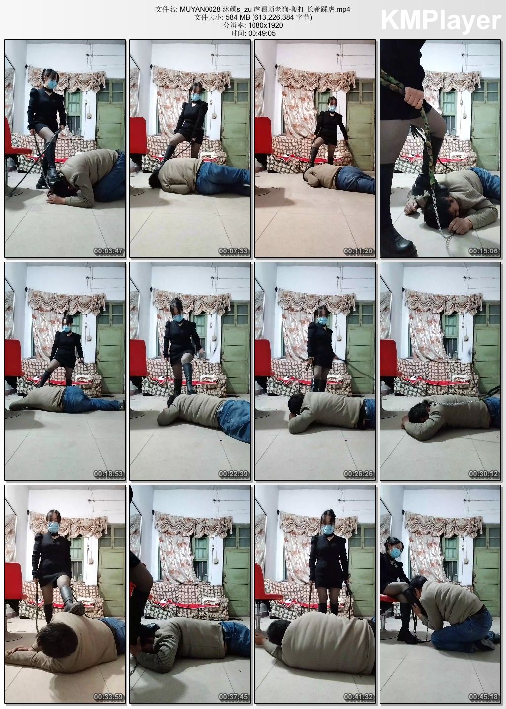 沐颜女王0028_虐猥琐老狗 鞭打长靴踩虐.jpg