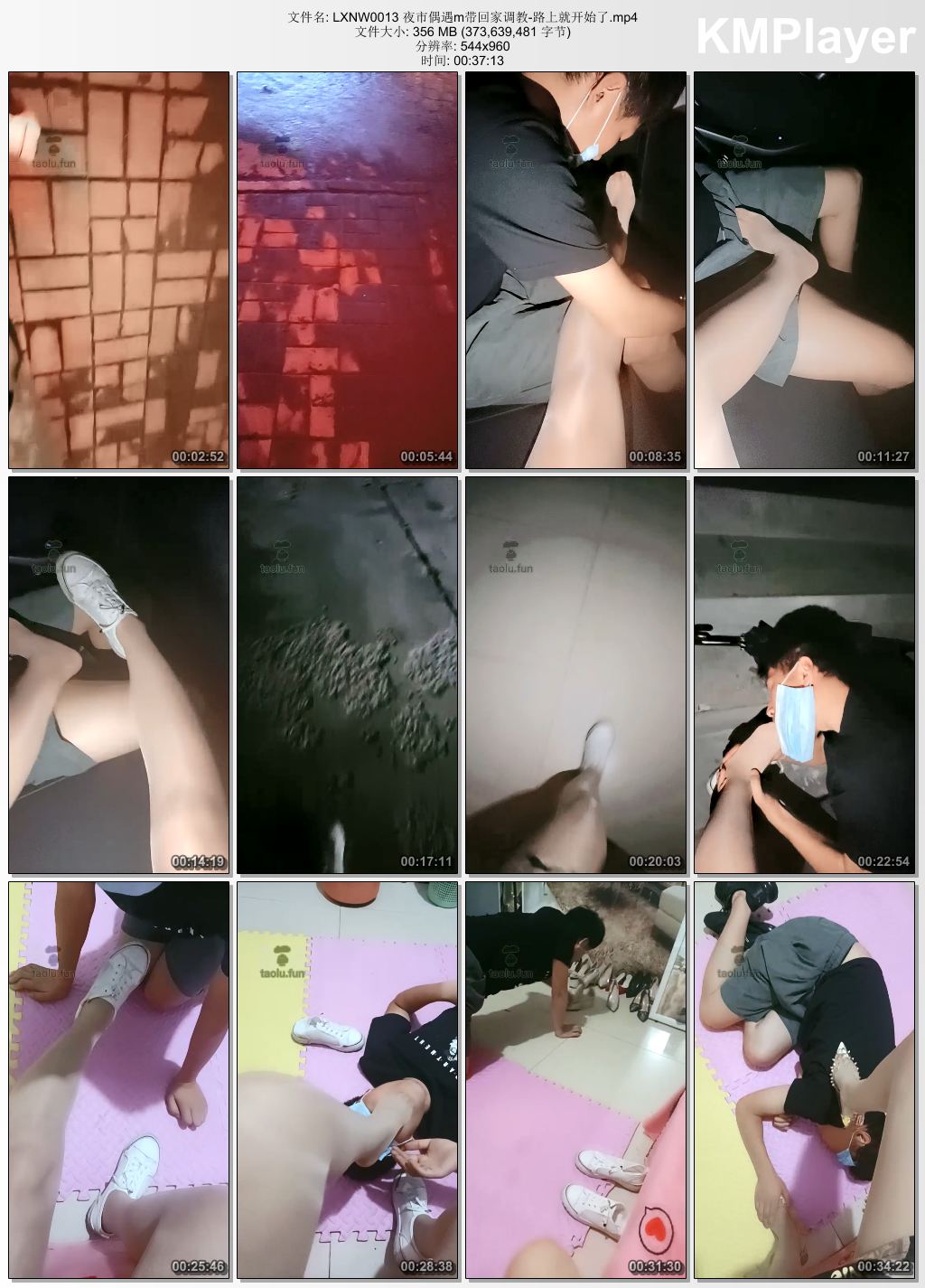 林夕女王0013_夜市偶遇m带回家调教 路上就开始了.jpg