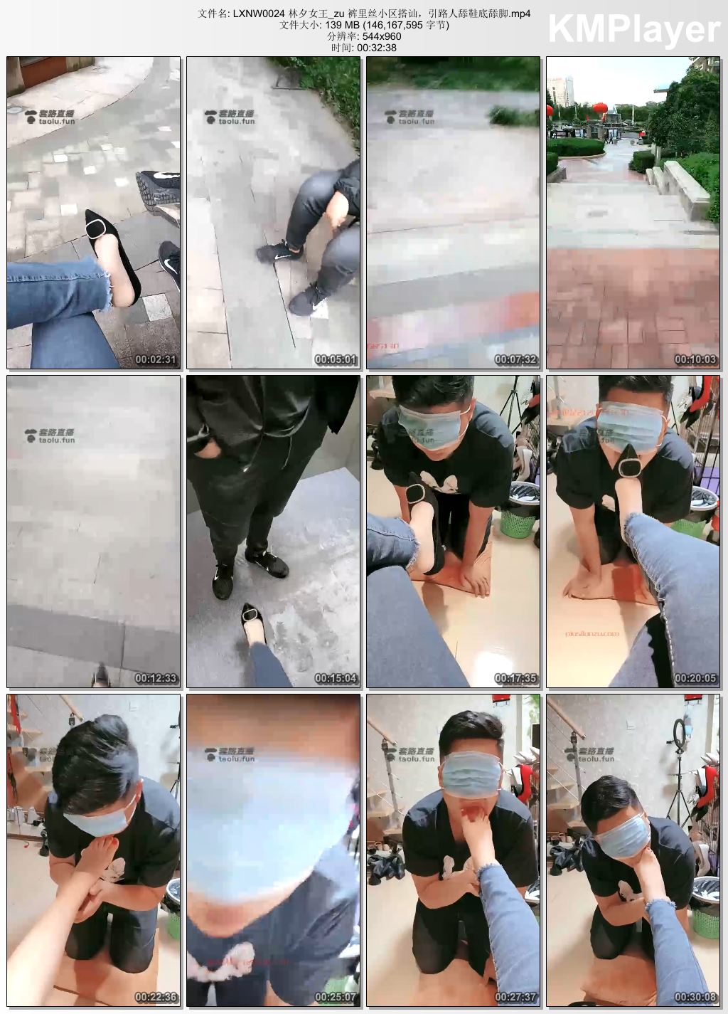 林夕女王0024_裤里丝小区搭讪 引路人舔鞋底舔脚.jpg