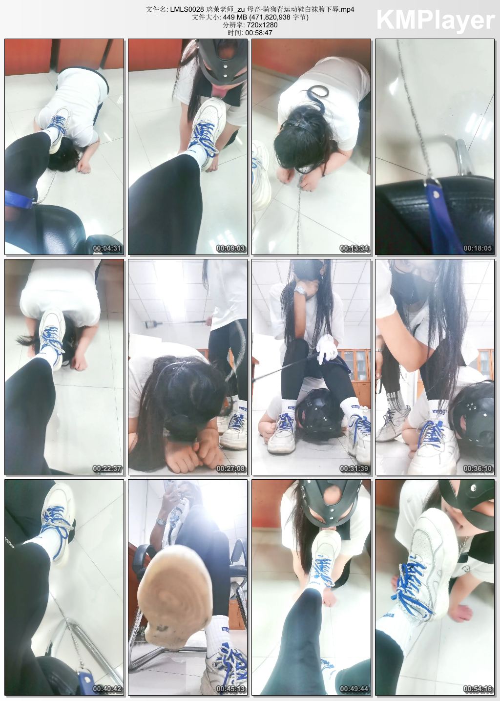 璃茉老师0028_骑狗背运动鞋白袜胯下辱母畜.jpg