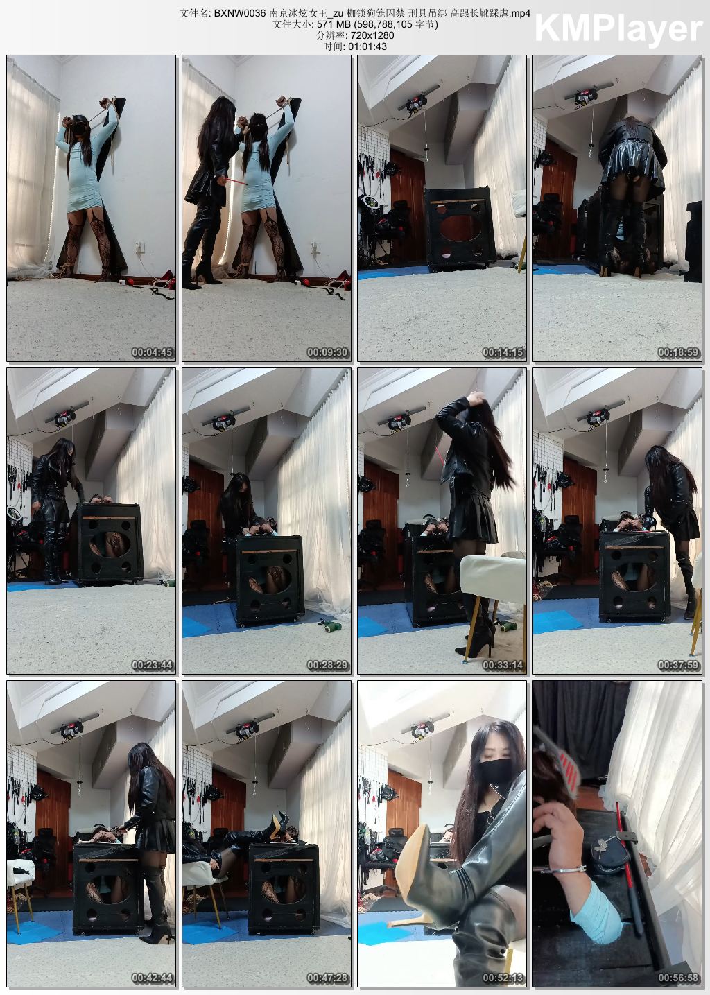 南京冰炫女王0036_枷锁狗笼囚禁刑具吊绑 高跟长靴踩虐.jpg