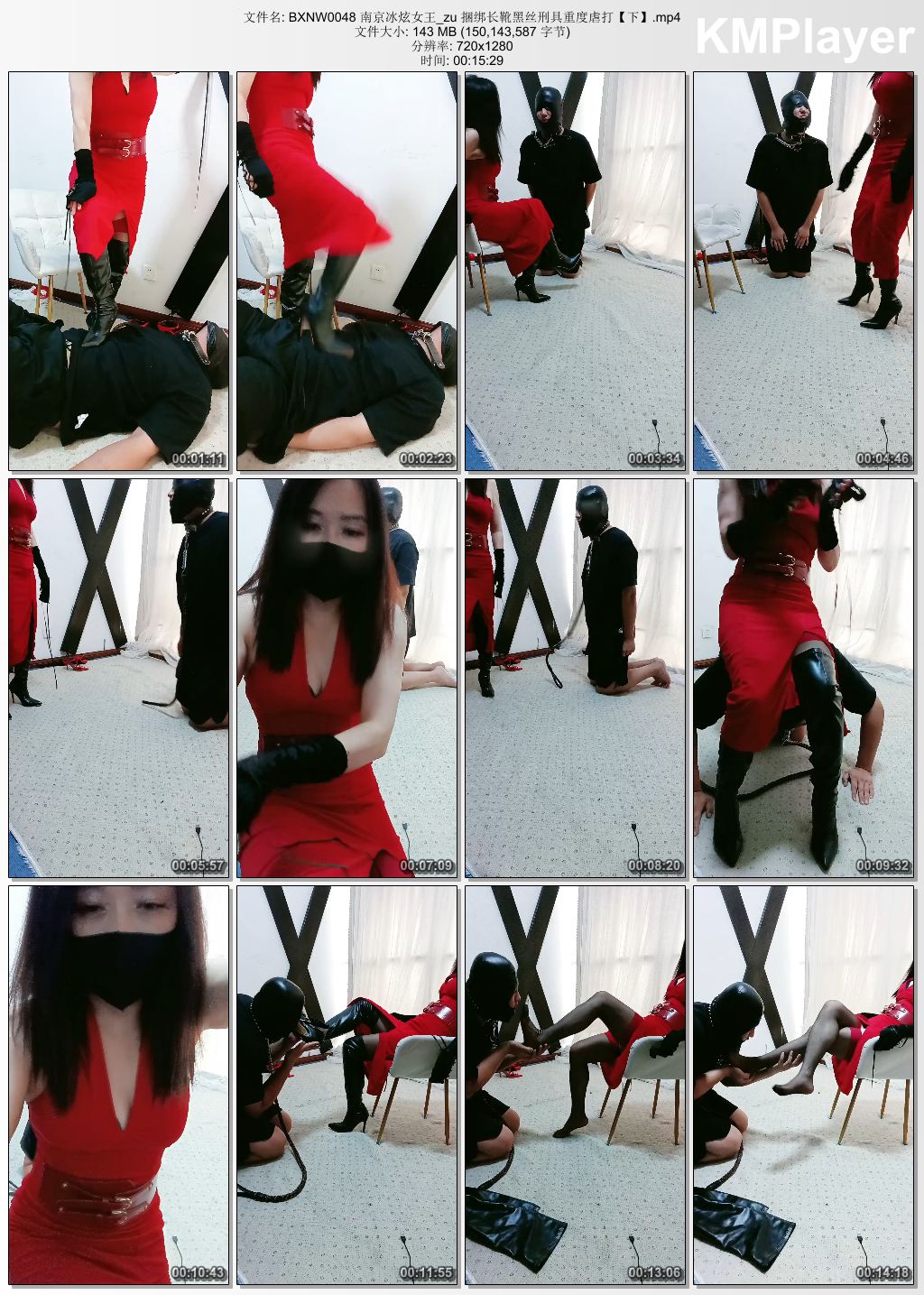 南京冰炫女王0048_捆绑长靴黑丝刑具重度虐打 下集.jpg