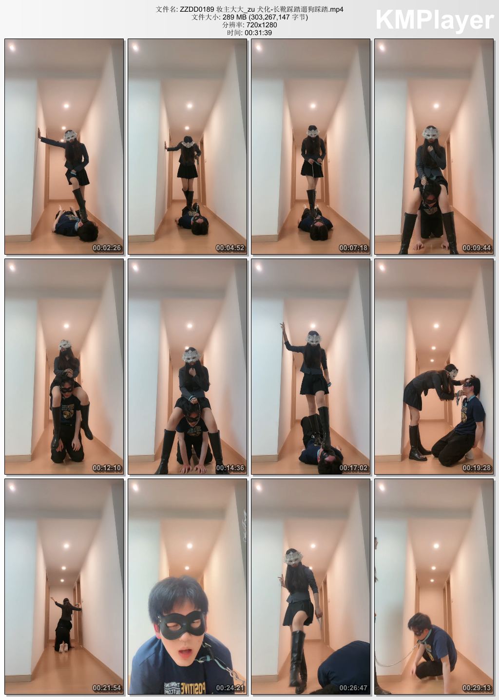 妆主大大0189_犬化女奴 长靴踩踏遛狗踩踏.jpg