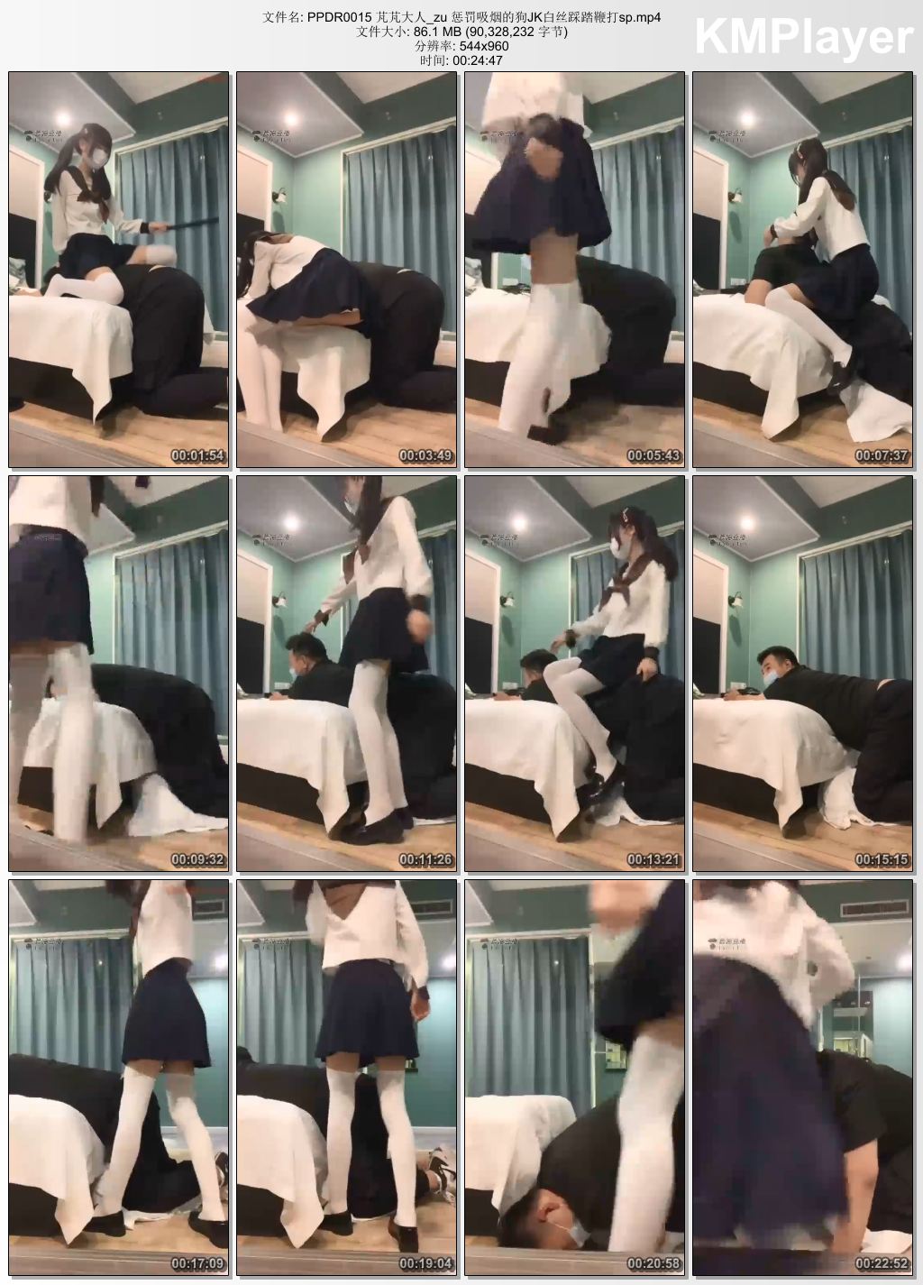 芃芃大人0015_惩罚吸烟的狗JK白丝踩踏鞭打sp.jpg