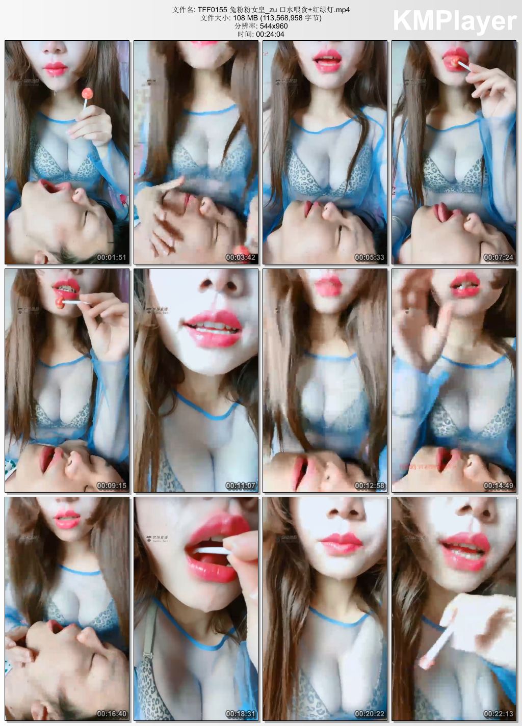 兔粉粉女皇0155_口水喂食 红绿灯.jpg