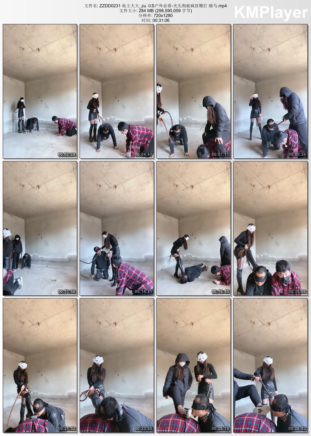 妆主大大0231_户外双S 光头狗被疯狂鞭打骑马.jpg