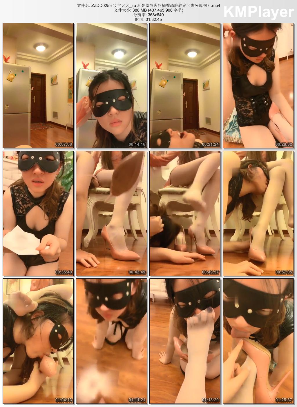 妆主大大0255_耳光羞辱肉丝插嘴舔脏鞋底 虐哭母狗.jpg