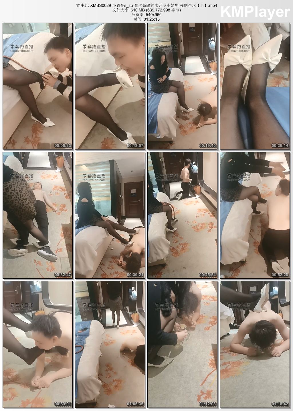 小猫是S0029_黑丝高跟首次开发小奶狗 强制圣水 上集.jpg