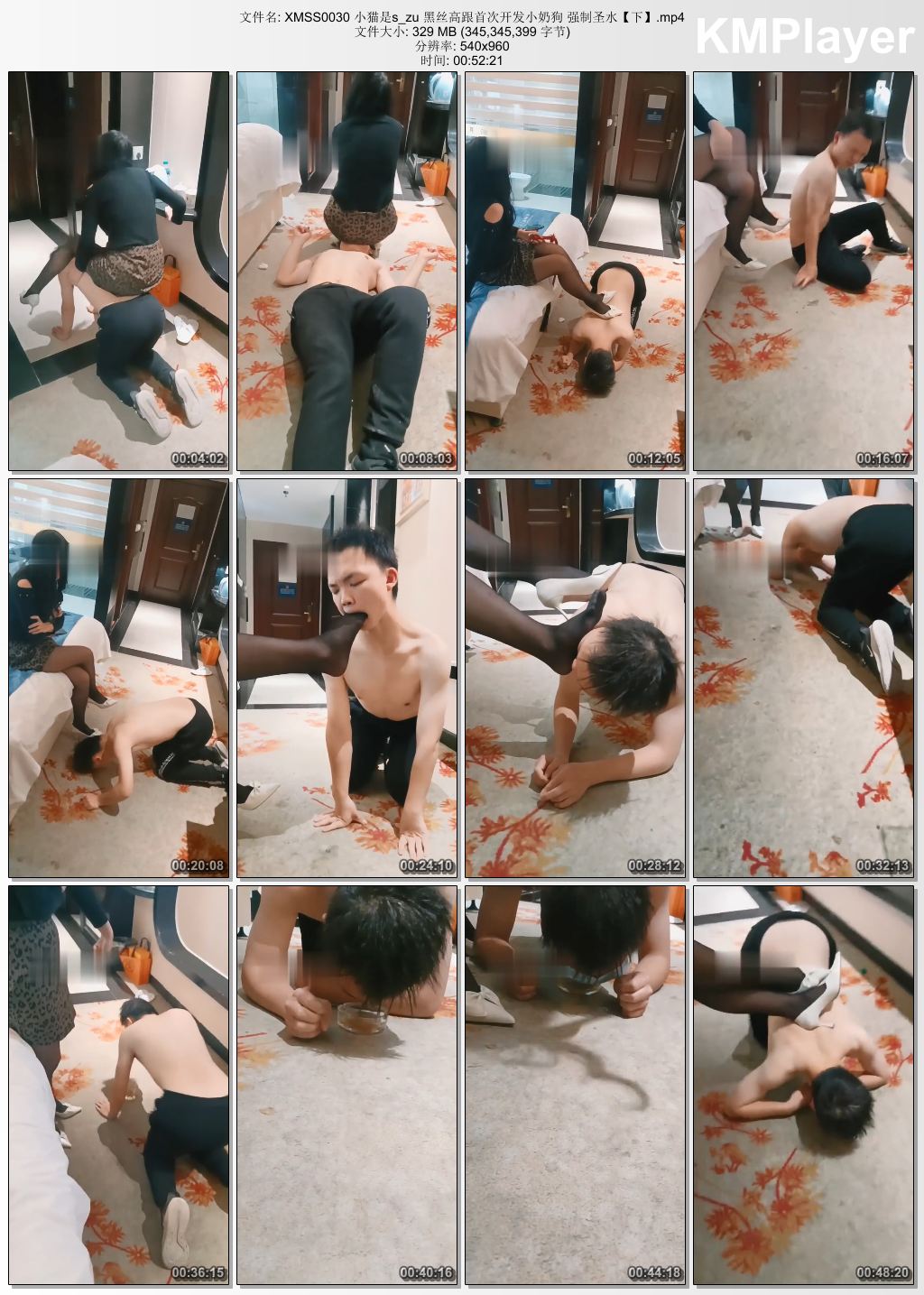 小猫是S0030_黑丝高跟首次开发小奶狗 强制圣水 下集.jpg