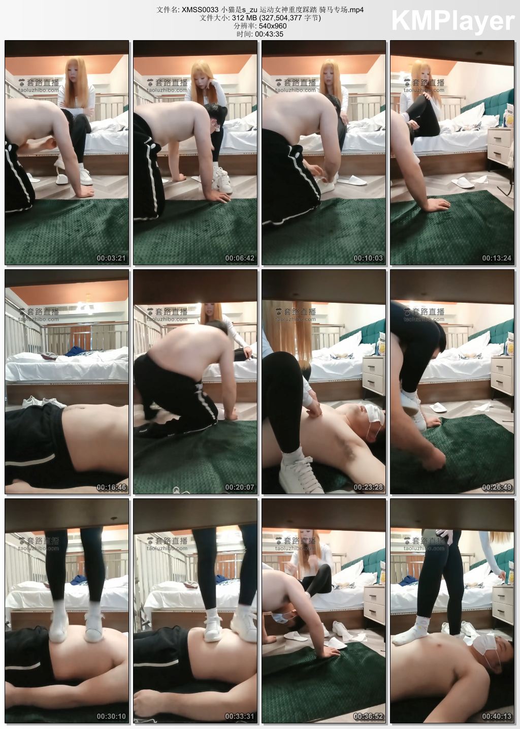 小猫是S0033_运动女神重度踩踏 骑马专场.jpg