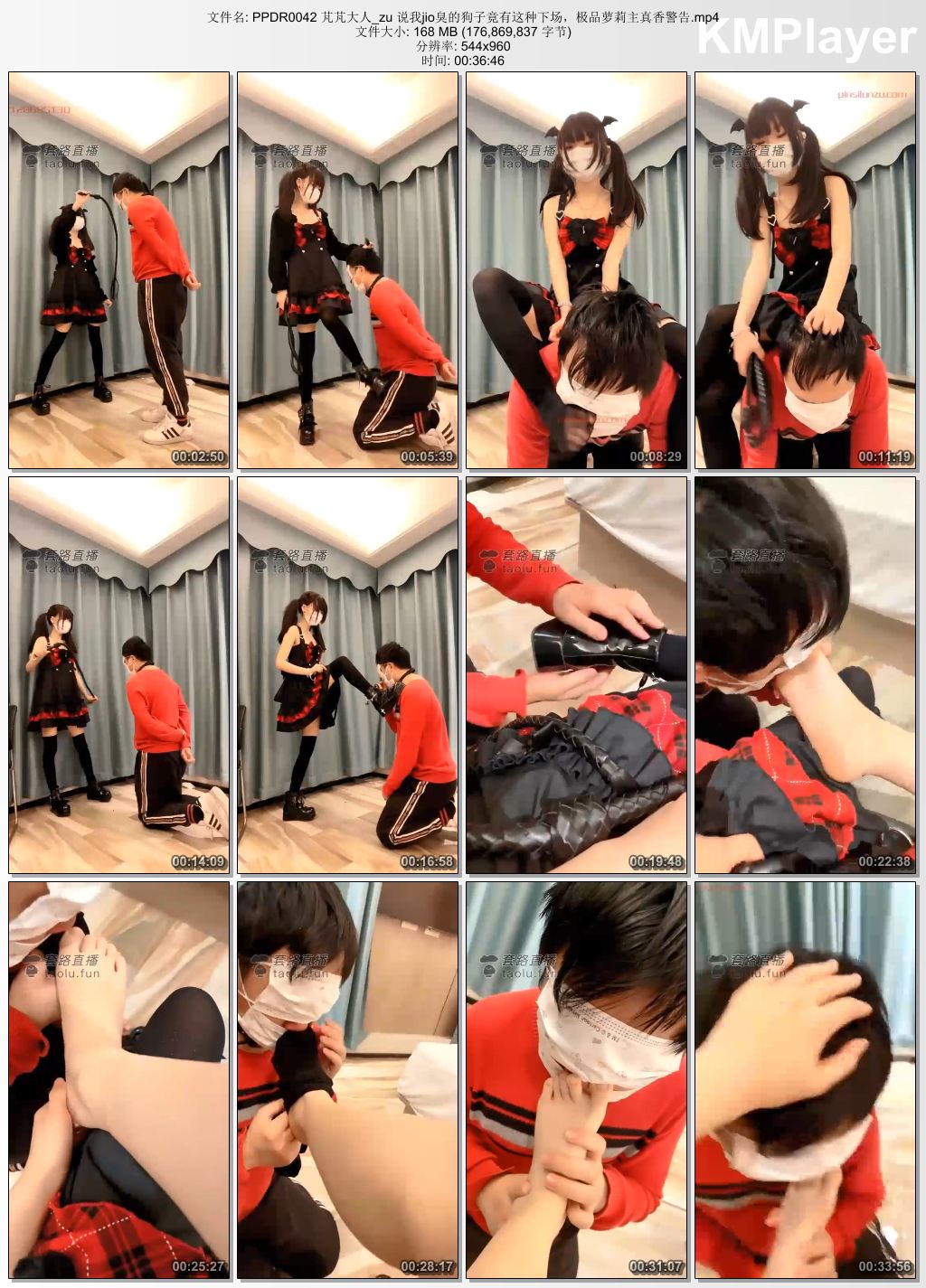 芃芃大人0042_极品萝莉主真香警告 说我jio臭的狗子就是这种下场.jpg