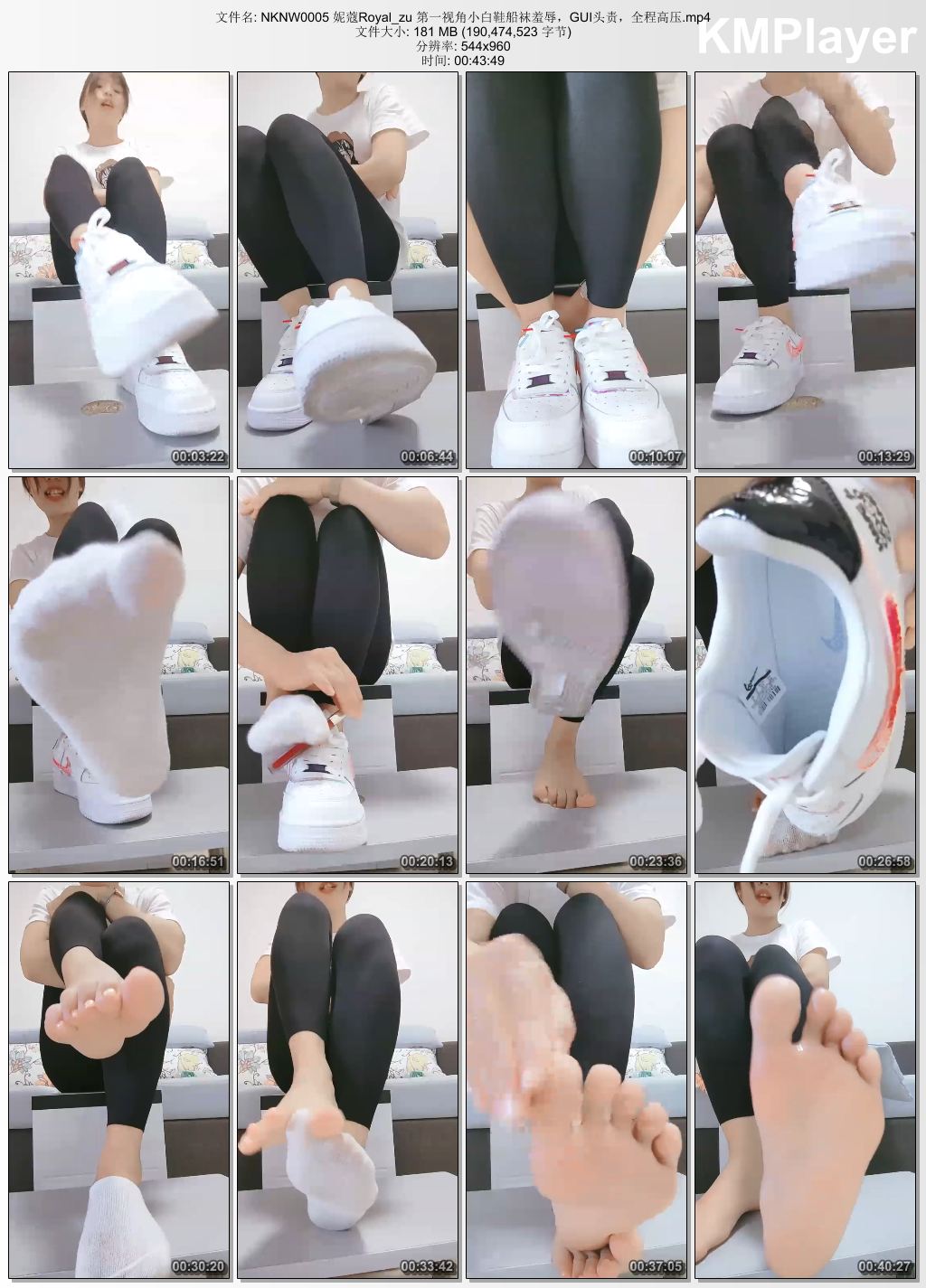 妮蔻Royal0005_第一视角小白鞋船袜羞辱 GUI头责全程高压.jpg