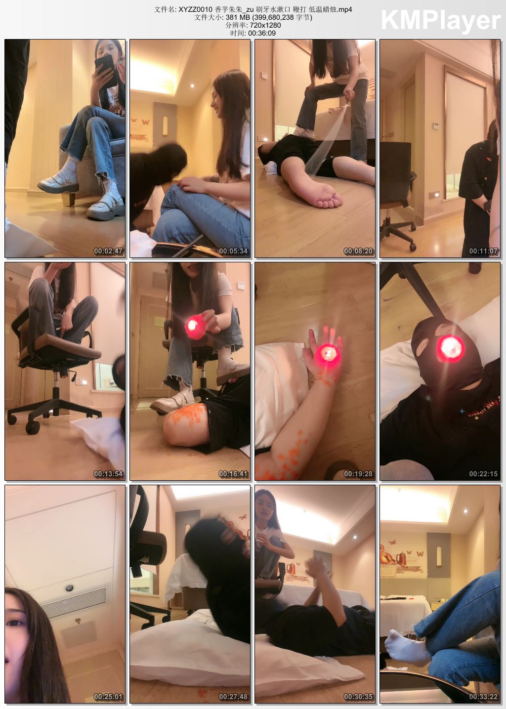 香芋朱朱0010_刷牙水漱口 鞭打 低温蜡烛.jpg